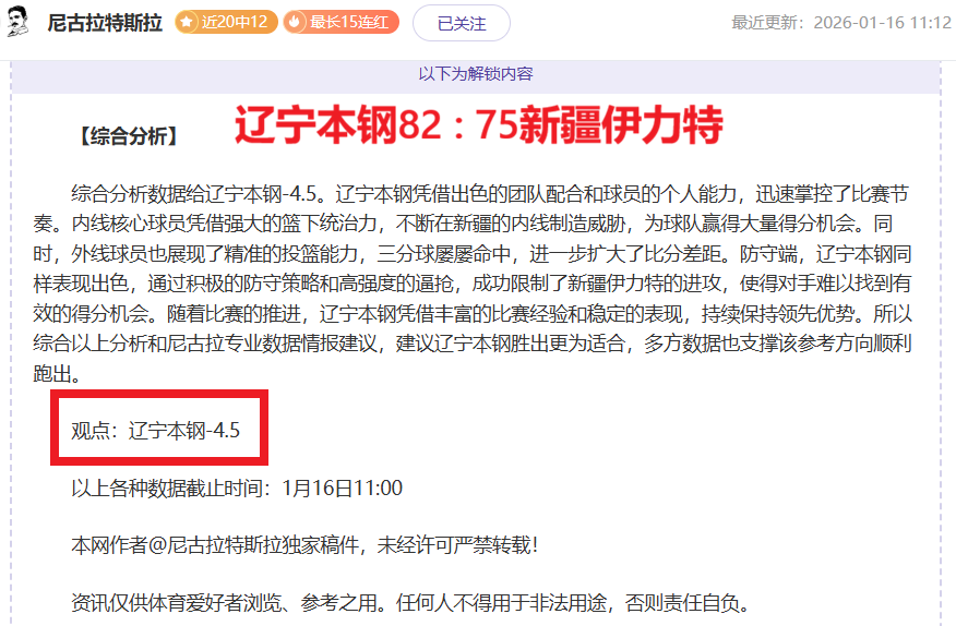 莫耶斯重返,旧主大乐透,分析,新葡京,新葡京app,新葡京娱乐,新普京赌场