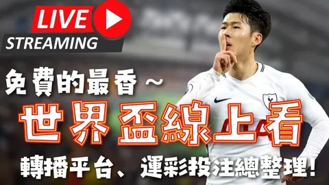 国足备战紧迫！时间紧迫，澎湃新闻揭秘