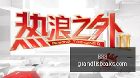 韩国总统言论：聚焦经济蛋糕做大，避免福利盲目扩张